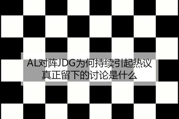 dui-zhen-wei-he-chi-xu-yin-qi-re-yi-zhen-zheng-liu-xia-de-tao-lun-shi-shen-me-2-883.jpg