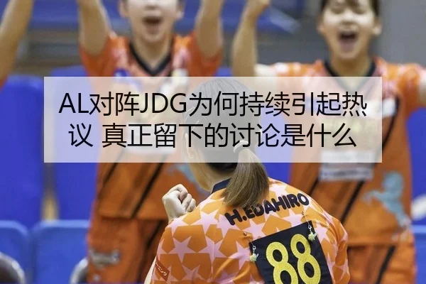 dui-zhen-wei-he-chi-xu-yin-qi-re-yi-zhen-zheng-liu-xia-de-tao-lun-shi-shen-me-1-919.jpg - Crown Sports